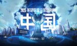 League Of Legends Worlds 2025